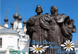 «Вместе дружная семья!»
