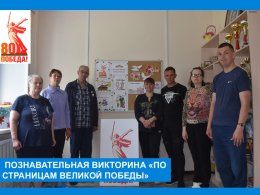 По страницам Великой Победы