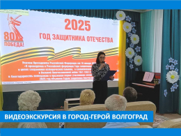 НА МАМАЕВОМ КУРГАНЕ 