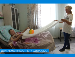 Двигаемся навстречу здоровью