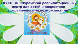Видеоролик к 8 июля