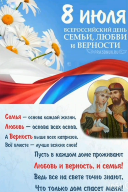 «Сердце моё» 