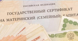 Как многодетной семье получить региональный материнский капитал