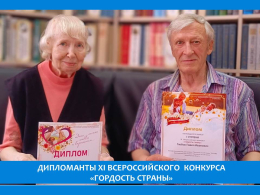 ВСЕРОССИЙСКИЙ КОНКУРС «ВСЕ НАЧИНАЕТСЯ С СЕМЬИ»