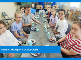 Кулинарная академия