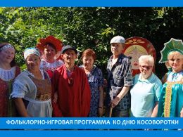«ЭХ, РУБАШКА ХОРОША!»