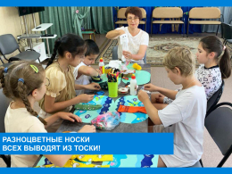 День разноцветных носков