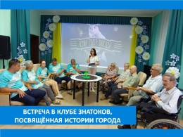 ИГРА «ЧТО? ГДЕ? КОГДА?»