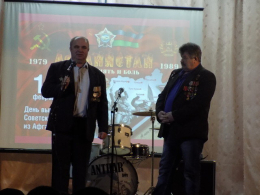 Мероприятие, посвященное 30-летию вывода советских войск из Афганистана