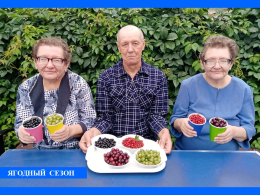 ЯГОДНОЕ АССОРТИ