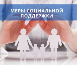 С 1 января 2025 года в регионе произведена дополнительная индексация ряда социальных выплат