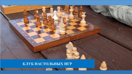Играем против деменции