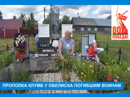 Прополка клумб у обелиска