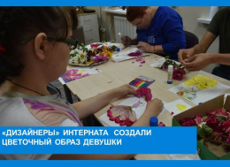 «Дизайнеры» учебного центра создали цветочный образ девушки