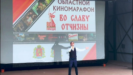 Киномарафон «Во Славу Отчизны»