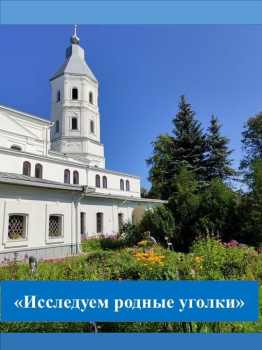Путешествие по родным просторам