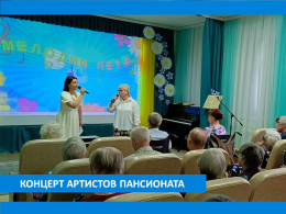 С ПЕСНЕЙ ЖИТЬ ИНТЕРЕСНЕЙ