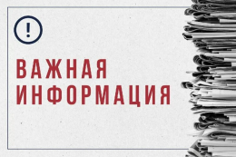 Ограничение очного приема граждан
