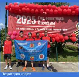Территория спорта