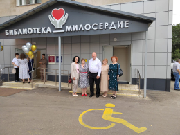 Открытие Модельной библиотеки «Милосердие»