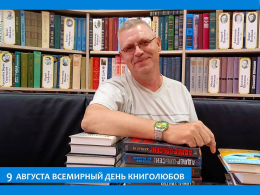 ПРАЗДНИК КНИГОЛЮБОВ