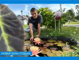 Новая зона отдыха