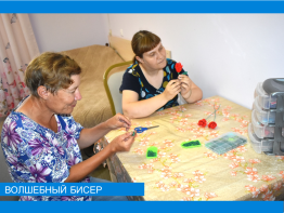 Волшебный бисер
