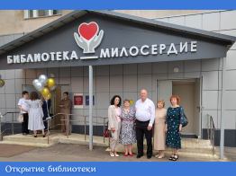 Открытие библиотеки