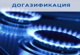 Субсидия отдельным категориям граждан при догазификации домовладения в 2025 году