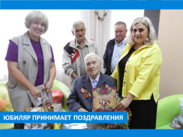 ЮБИЛЕЯ КРАШЕ НЕТ, ВЕДЬ ДО СОТНИ ЛИШЬ 5 ЛЕТ!