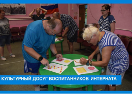 Культурный досуг воспитанников интерната