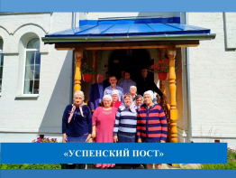 Медовый спас