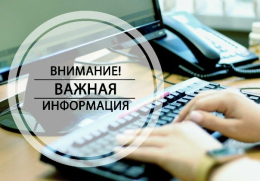 Защита прав вкладчиков и акционеров