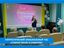ПЕСНИ, ПРОСЛАВЛЯЮЩИЕ МУЖЕСТВО, СМЕЛОСТЬ И ОТВАГУ