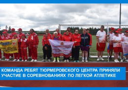 Соревнования по легкой атлетике