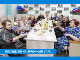 ЭХ, ЯБЛОЧКО!