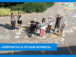 Нейроигры на улице