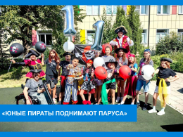 Пиратская вечеринка
