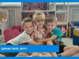 Здравствуй, друг