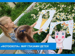 Фотоохота 2025