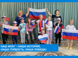 День Государственного флага Российской Федерации