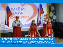 ВОСПЕВАЯ РОДНОЙ ТРИКОЛОР