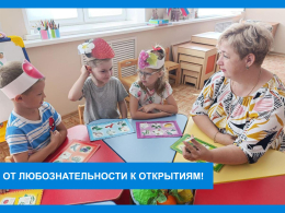 Лаборатория Природы