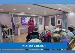 Вечер творчества