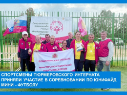 Гордимся нашими спортсменами!