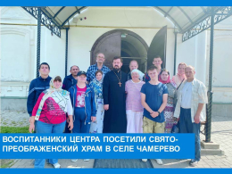 Экскурсия в Свято - Преображенский Храм