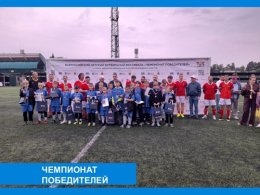Чемпионат победителей