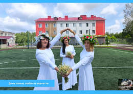 День семьи, любви и верности 2025