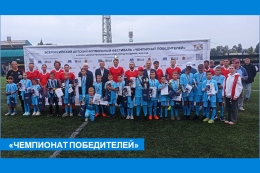 Всероссийский детский футбольный фестиваль