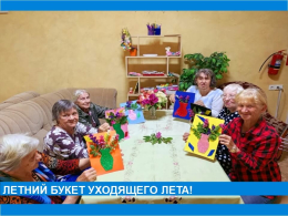 Летний букет уходящего лета